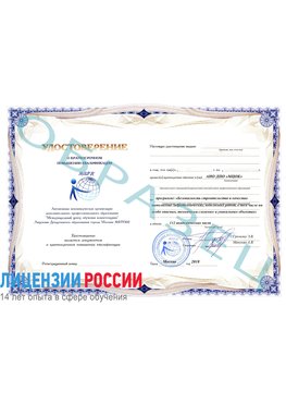 Образец удостоверение  Боровск Повышение квалификации по инженерным изысканиям
